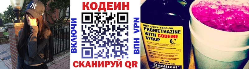 Codein Purple Drank  сколько стоит  Буй 